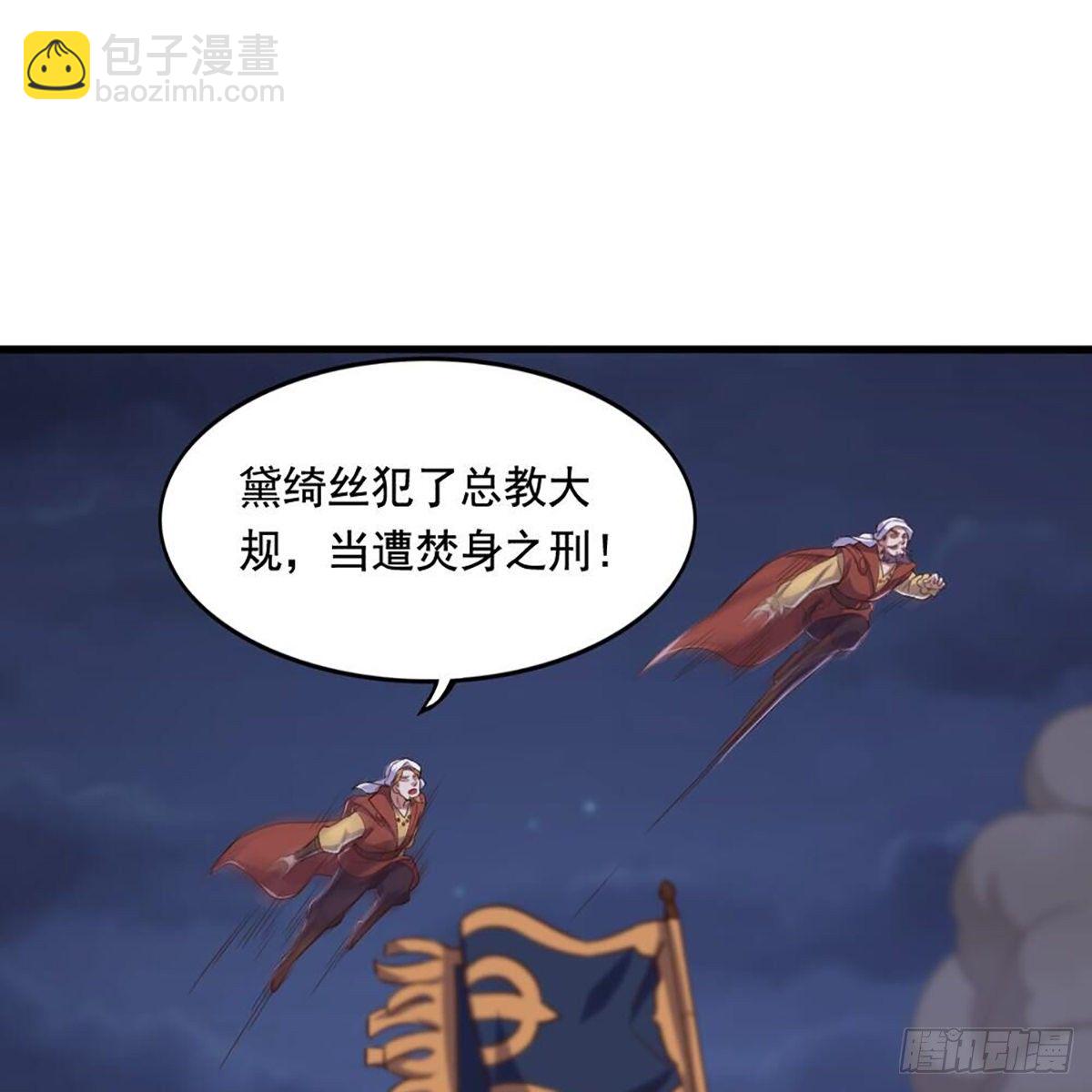 倚天屠龍記 - 第二百零四話 前功盡棄(1/2) - 2