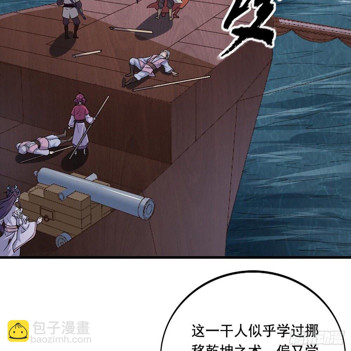 倚天屠龍記 - 第二百零四話 前功盡棄(1/2) - 7