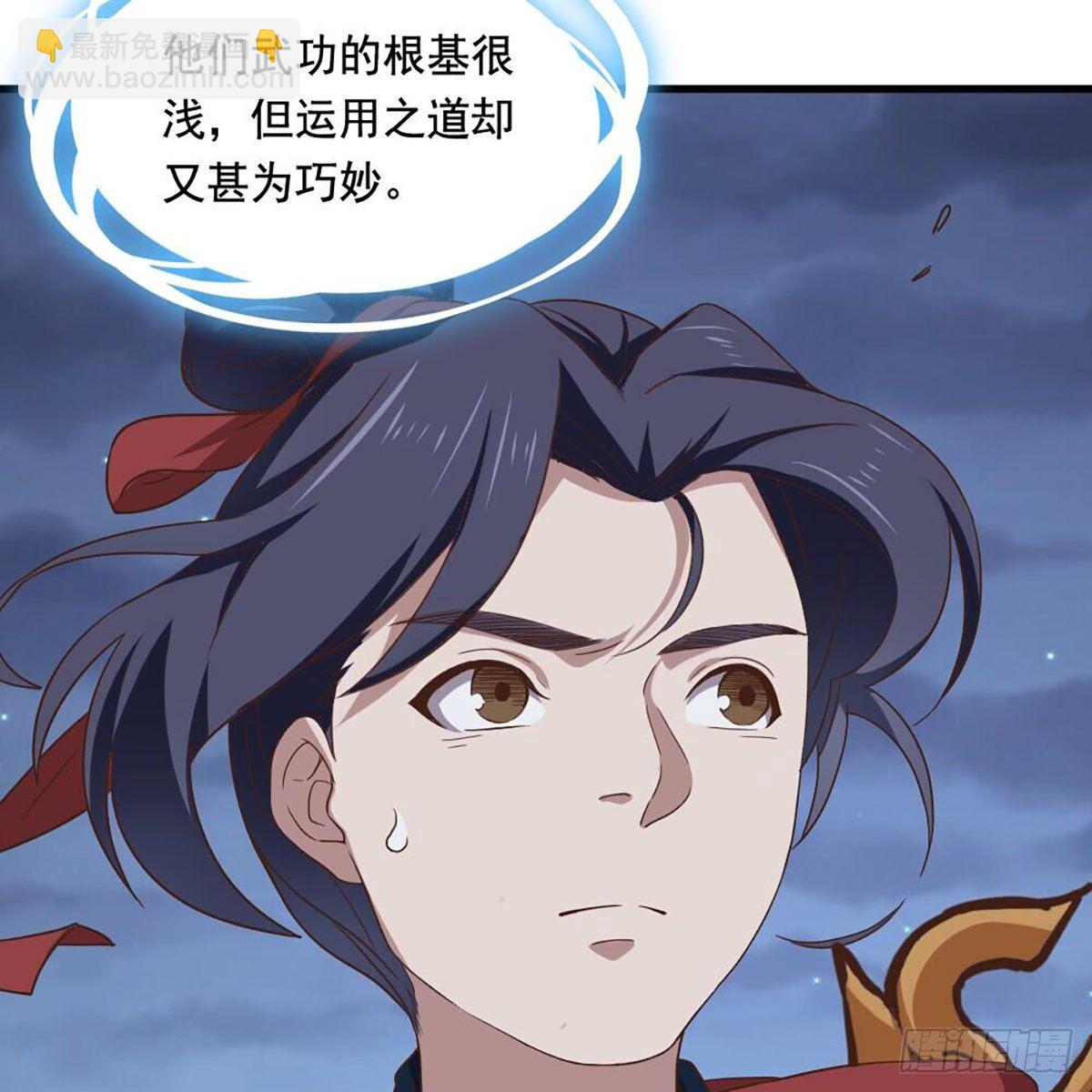 倚天屠龍記 - 第二百零四話 前功盡棄(1/2) - 2