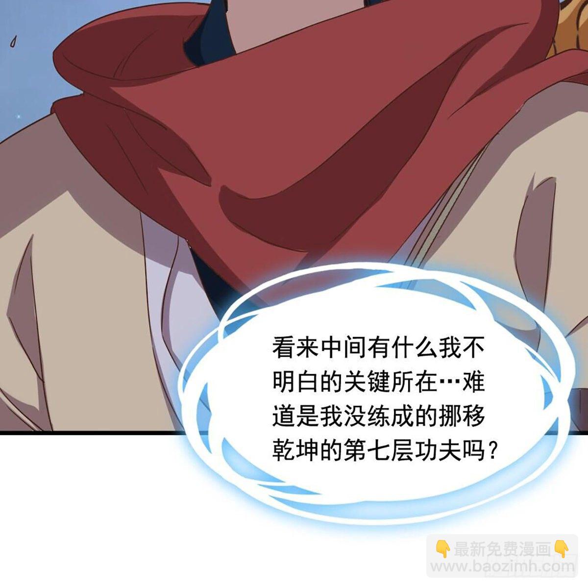 倚天屠龍記 - 第二百零四話 前功盡棄(2/2) - 1