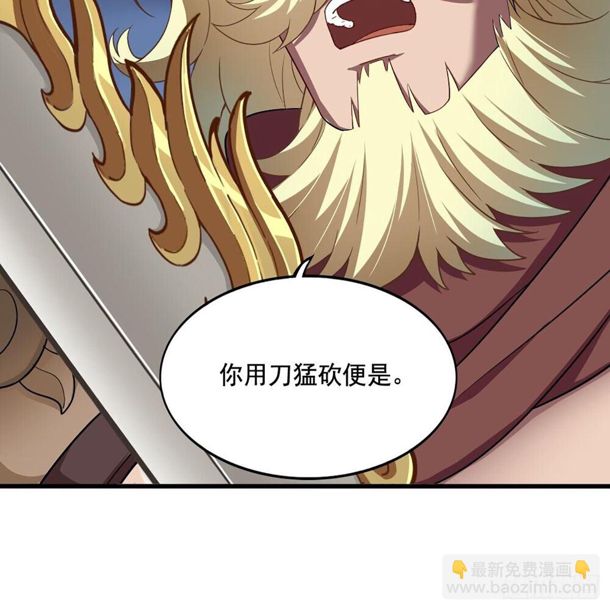 倚天屠龍記 - 第二百零六話 融會貫通(1/2) - 3