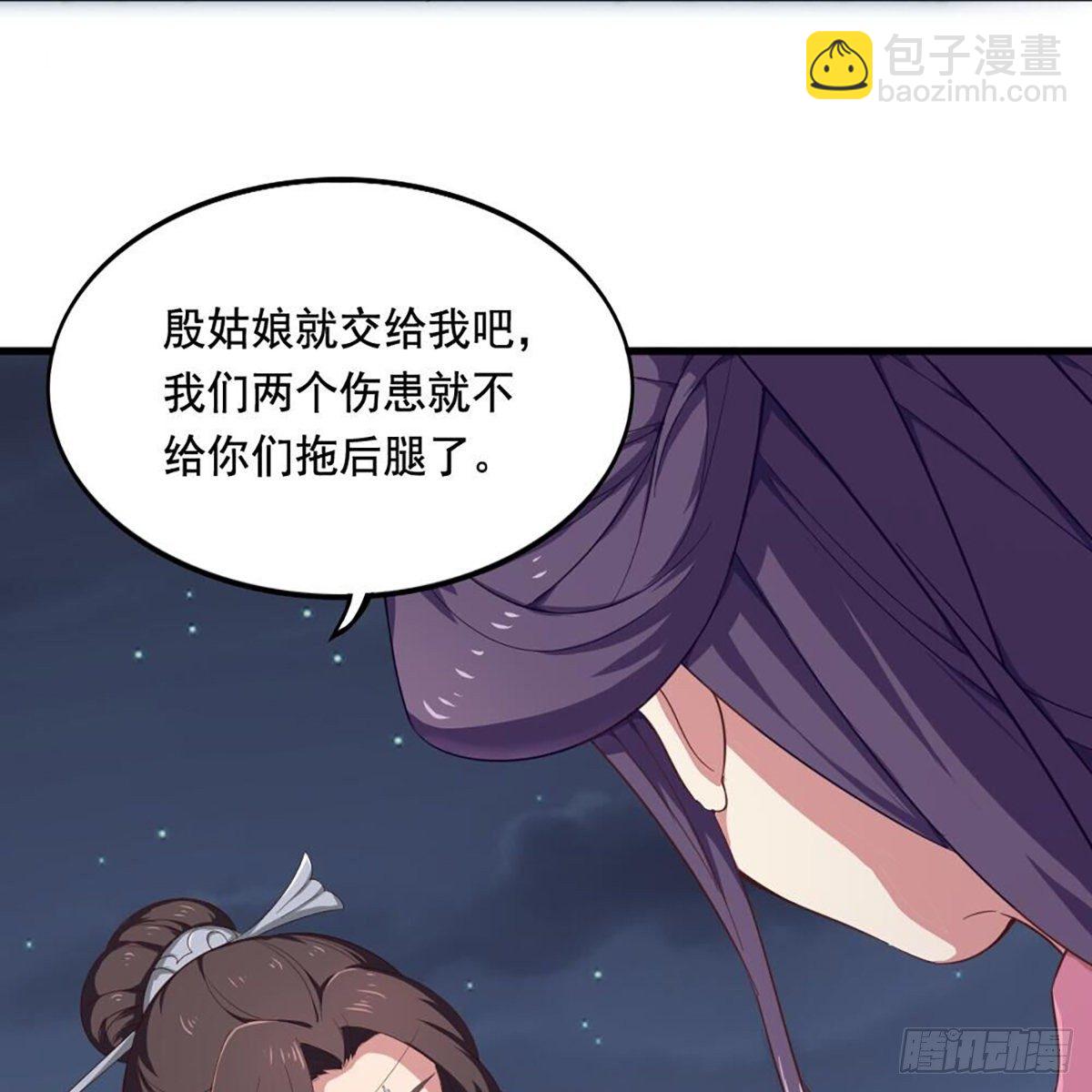 倚天屠龍記 - 第二百零六話 融會貫通(1/2) - 8