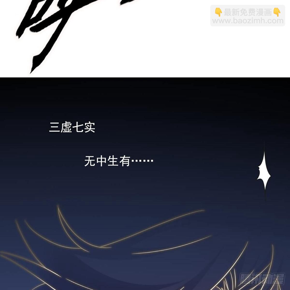 倚天屠龍記 - 第二百零六話 融會貫通(1/2) - 2