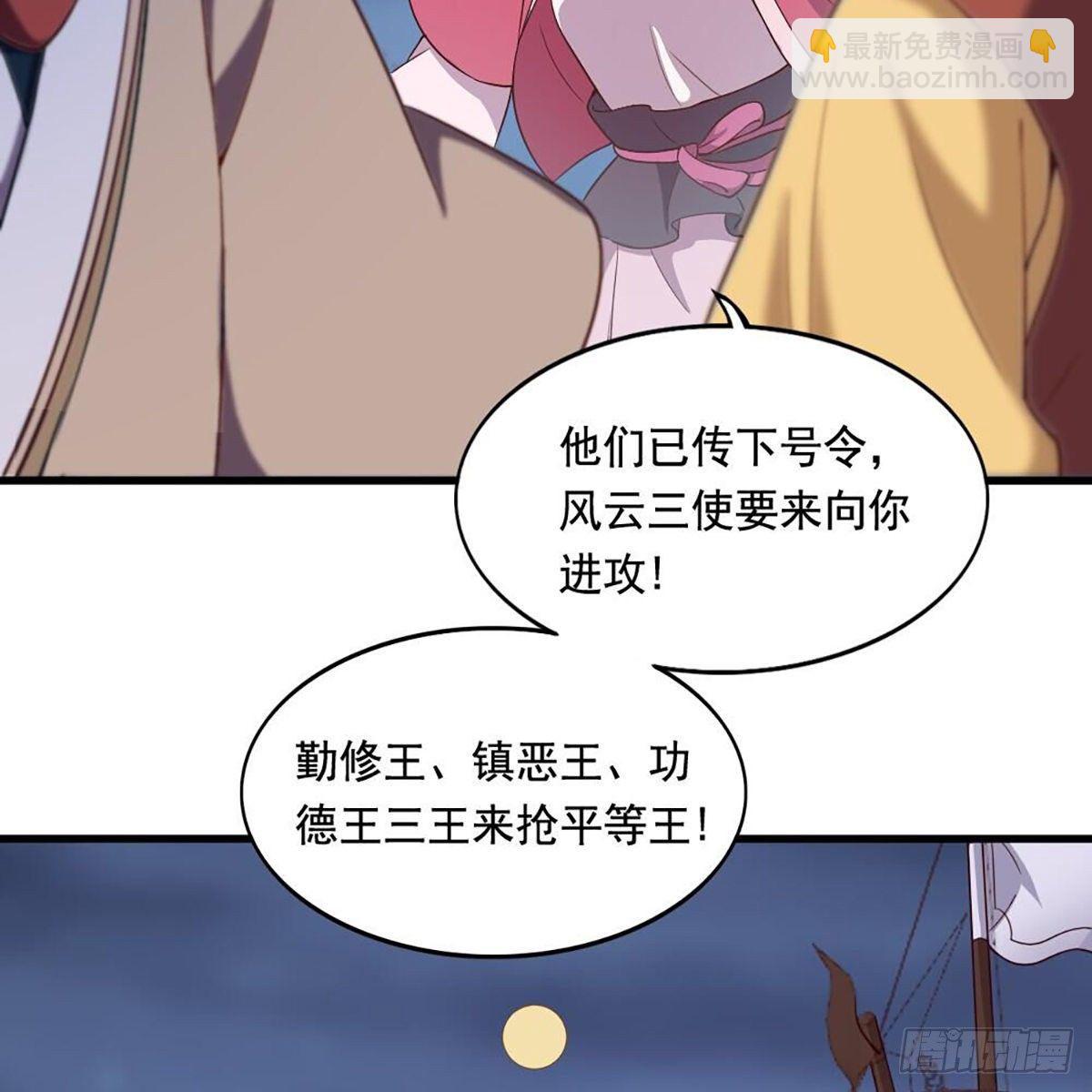 倚天屠龍記 - 第二百零六話 融會貫通(1/2) - 5