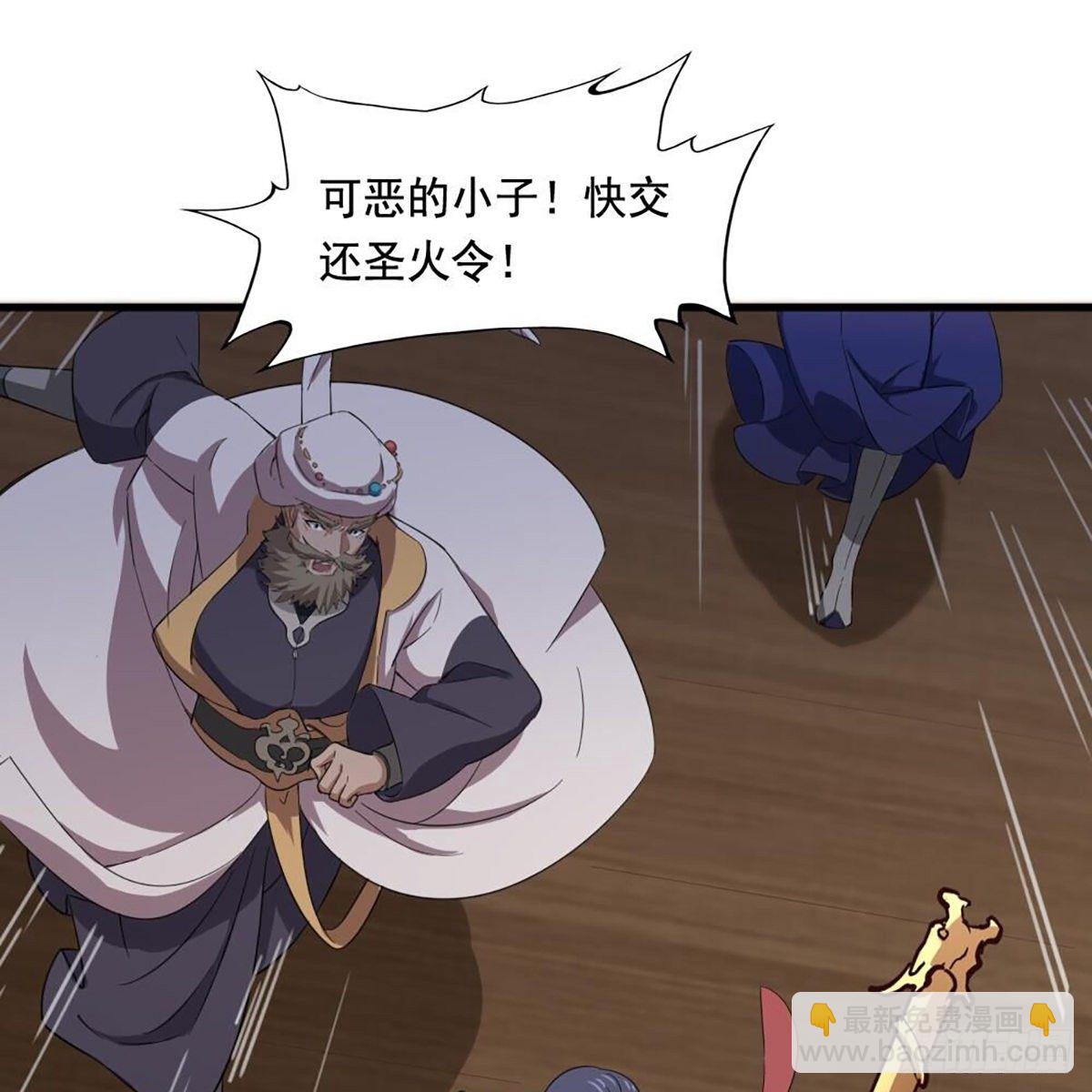 倚天屠龍記 - 第二百零六話 融會貫通(2/2) - 2