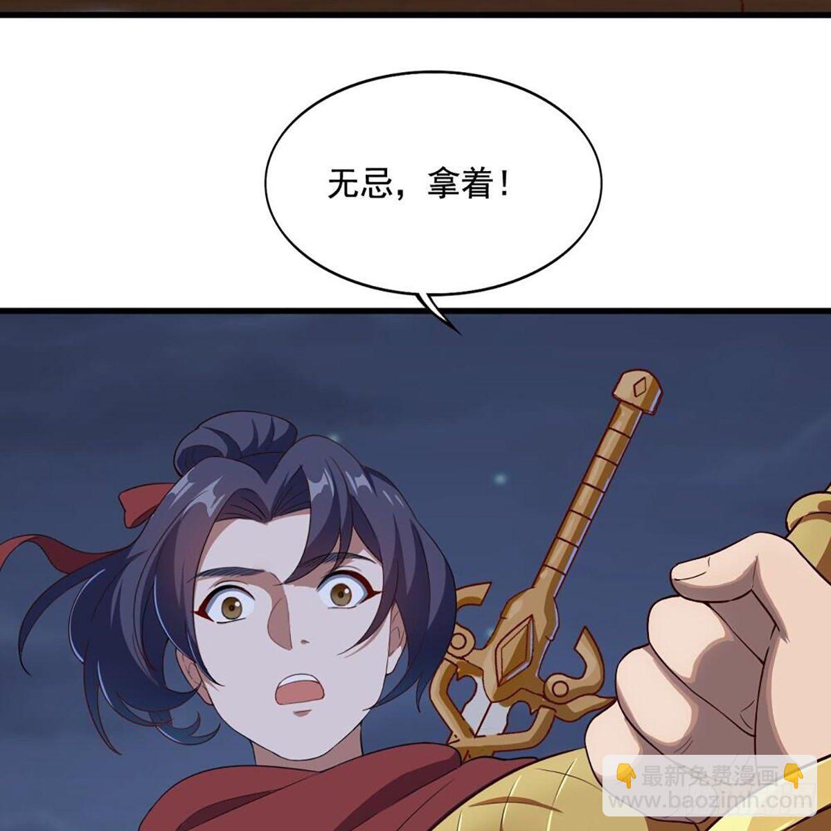 倚天屠龍記 - 第二百零六話 融會貫通(1/2) - 8