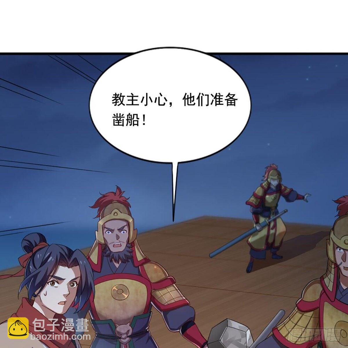 倚天屠龍記 - 第二百零八話 諸王圍攻(1/2) - 8