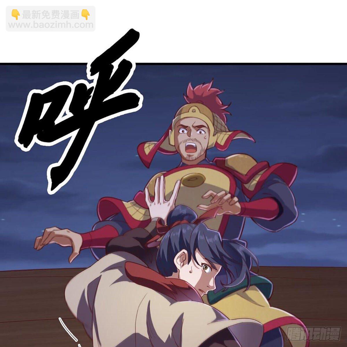 倚天屠龍記 - 第二百零八話 諸王圍攻(1/2) - 8