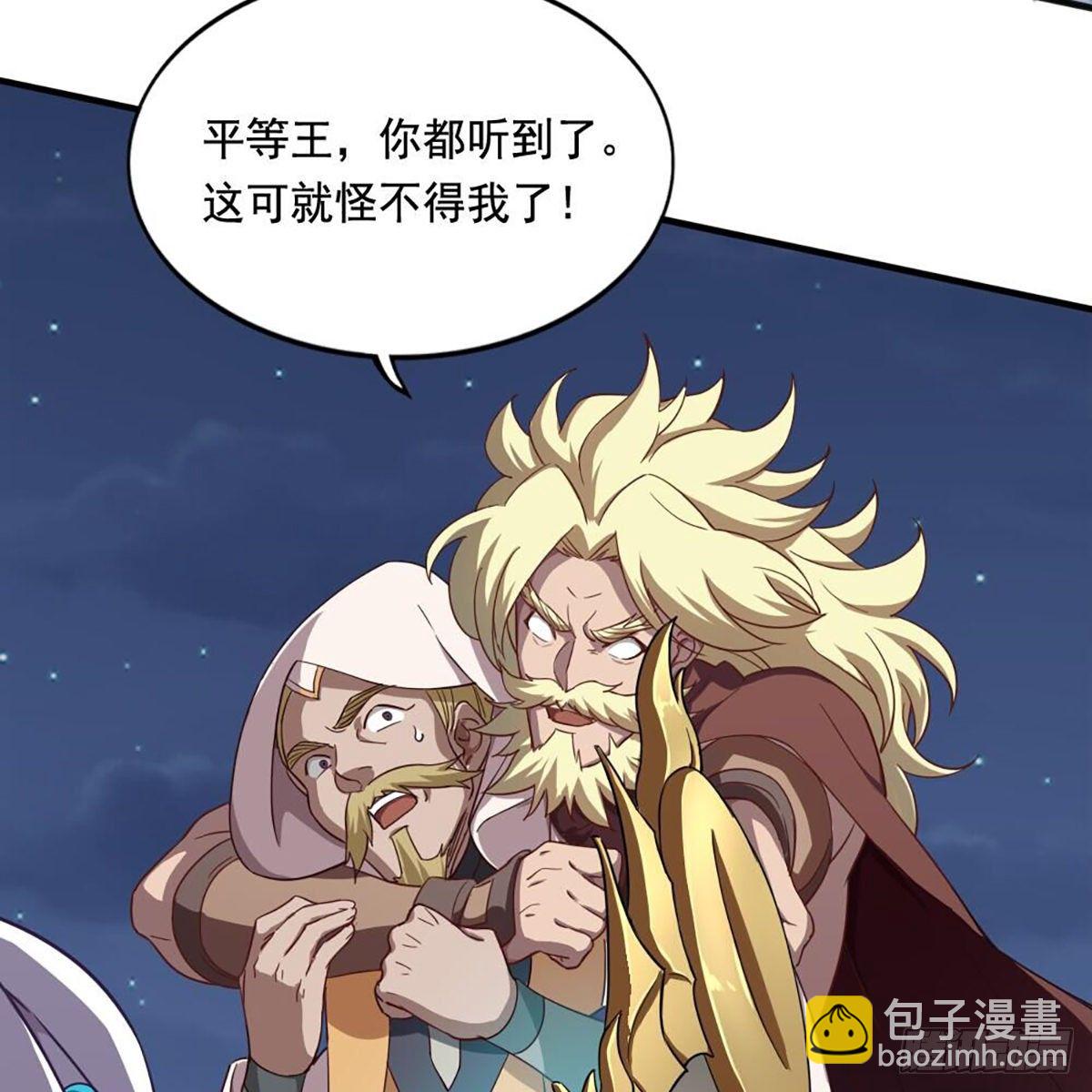 倚天屠龍記 - 第二百零八話 諸王圍攻(1/2) - 8