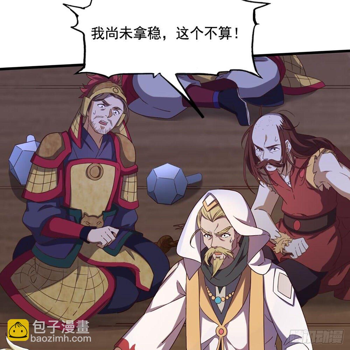 倚天屠龍記 - 第二百一十話 聖火之爭(2/2) - 2