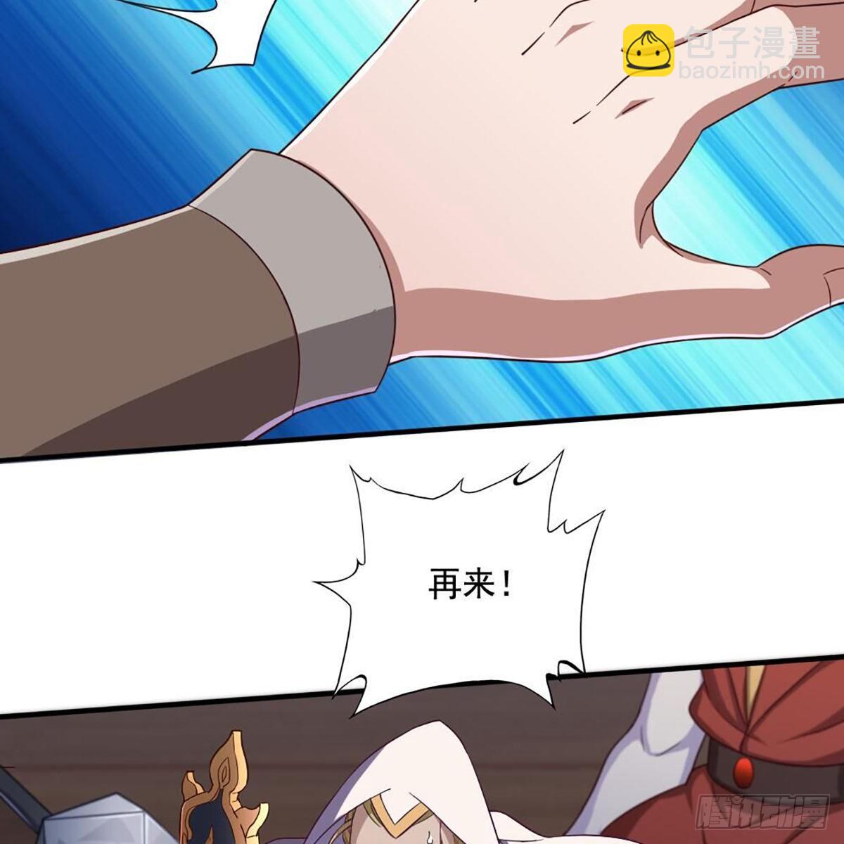 倚天屠龍記 - 第二百一十話 聖火之爭(2/2) - 1