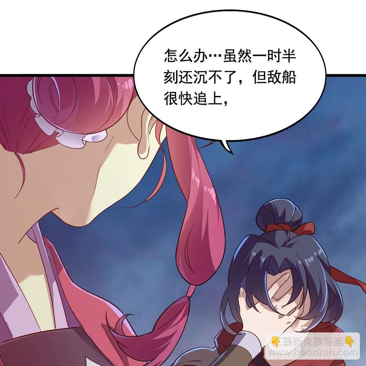 倚天屠龍記 - 第二百十二話 去意已決(1/2) - 4