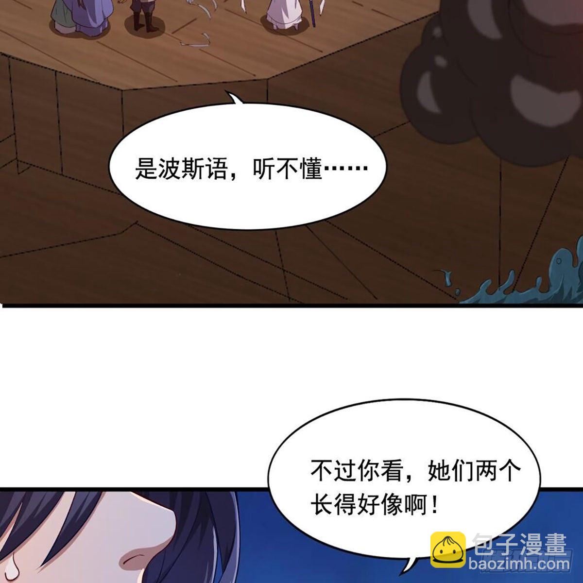 倚天屠龍記 - 第二百十二話 去意已決(1/2) - 7