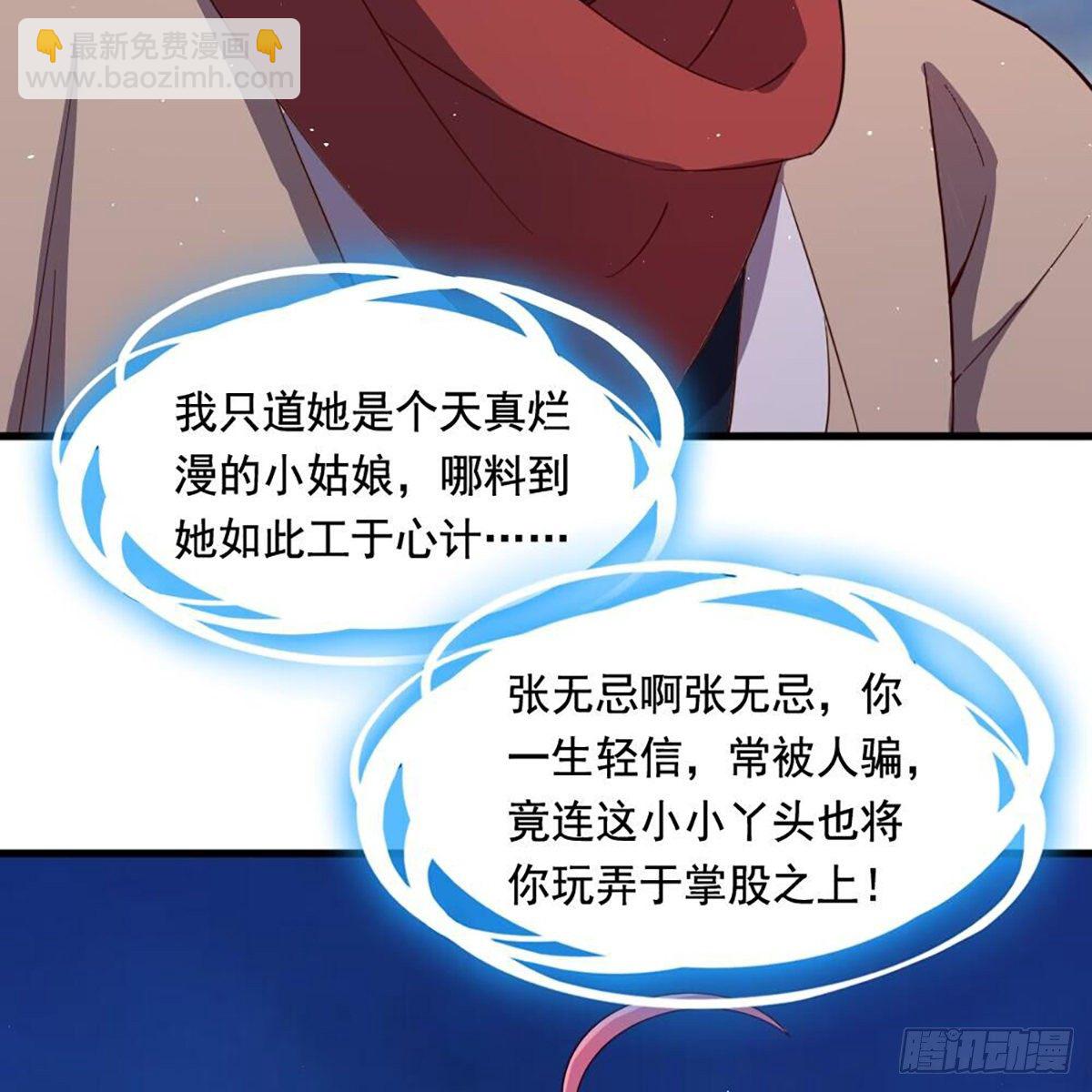 倚天屠龍記 - 第二百十二話 去意已決(1/2) - 5