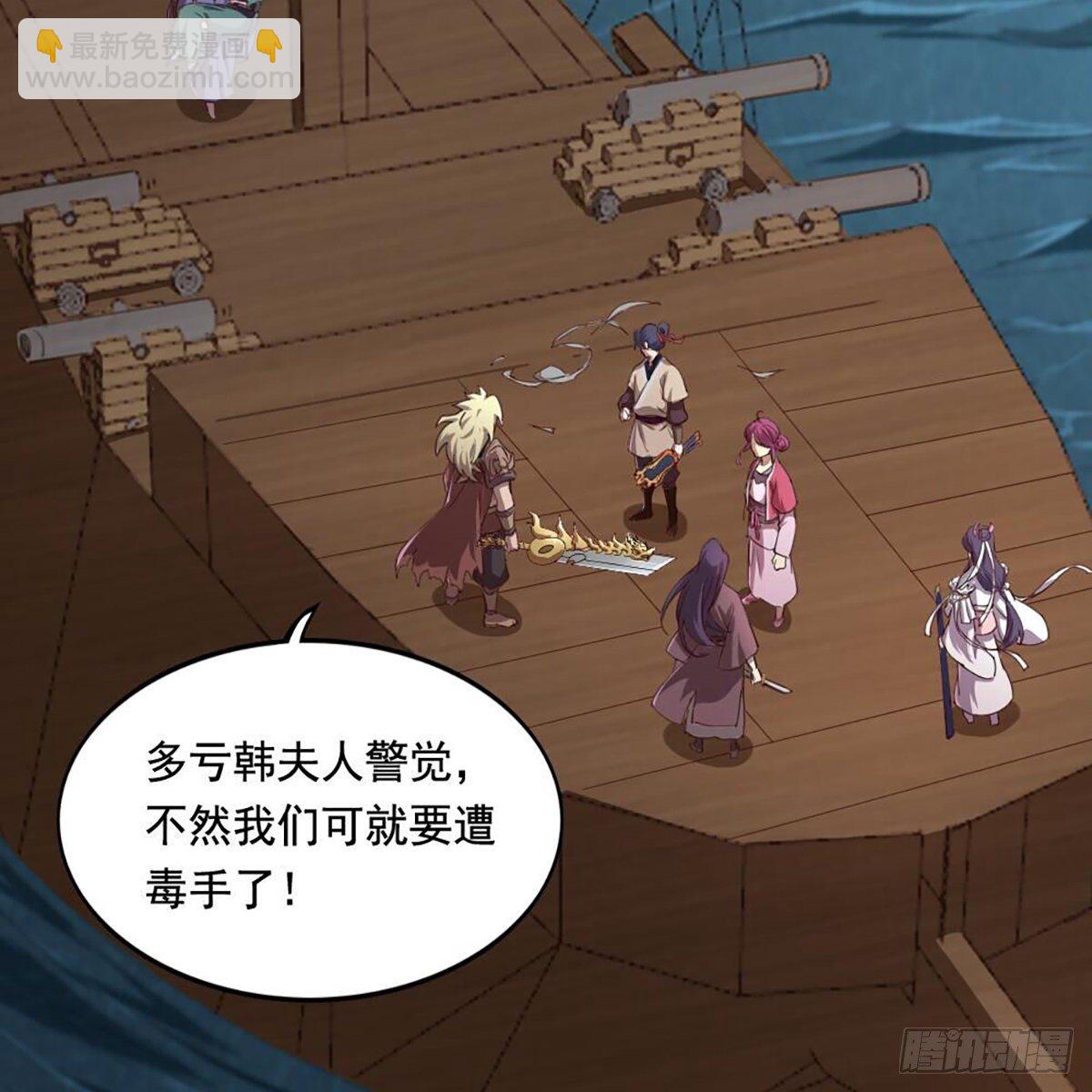 倚天屠龍記 - 第二百十二話 去意已決(1/2) - 3