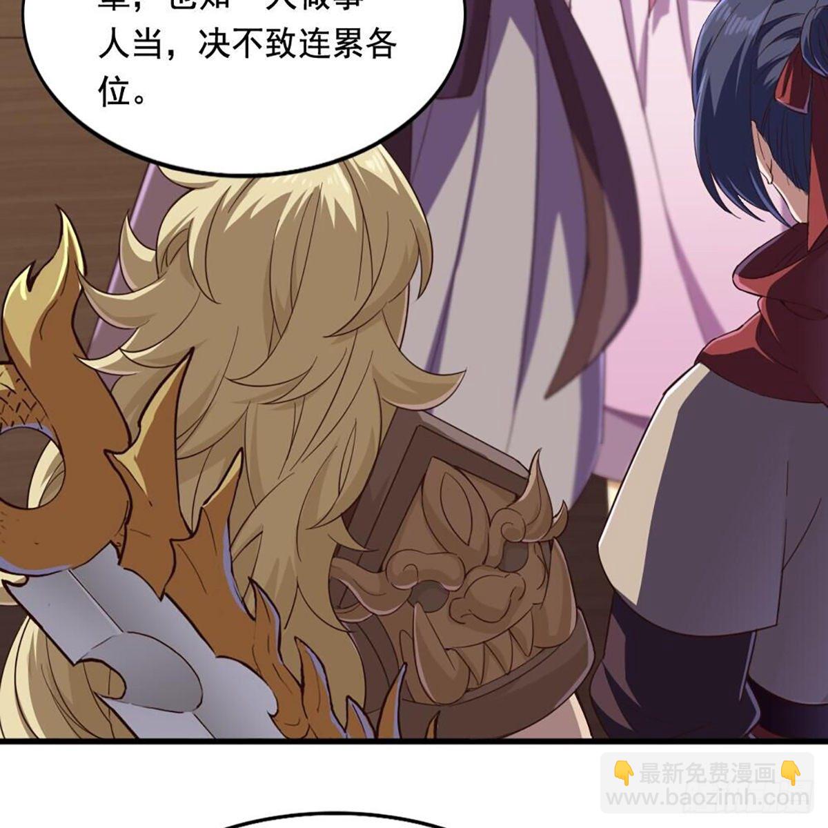 倚天屠龍記 - 第二百十二話 去意已決(1/2) - 1