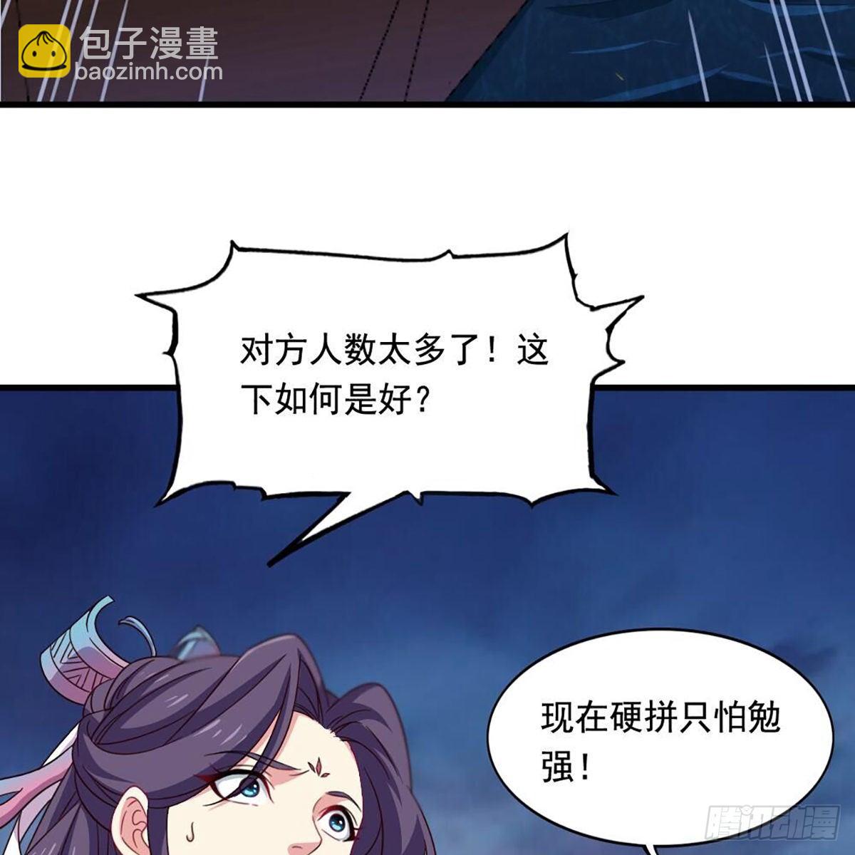 倚天屠龍記 - 第二百十二話 去意已決(2/2) - 2