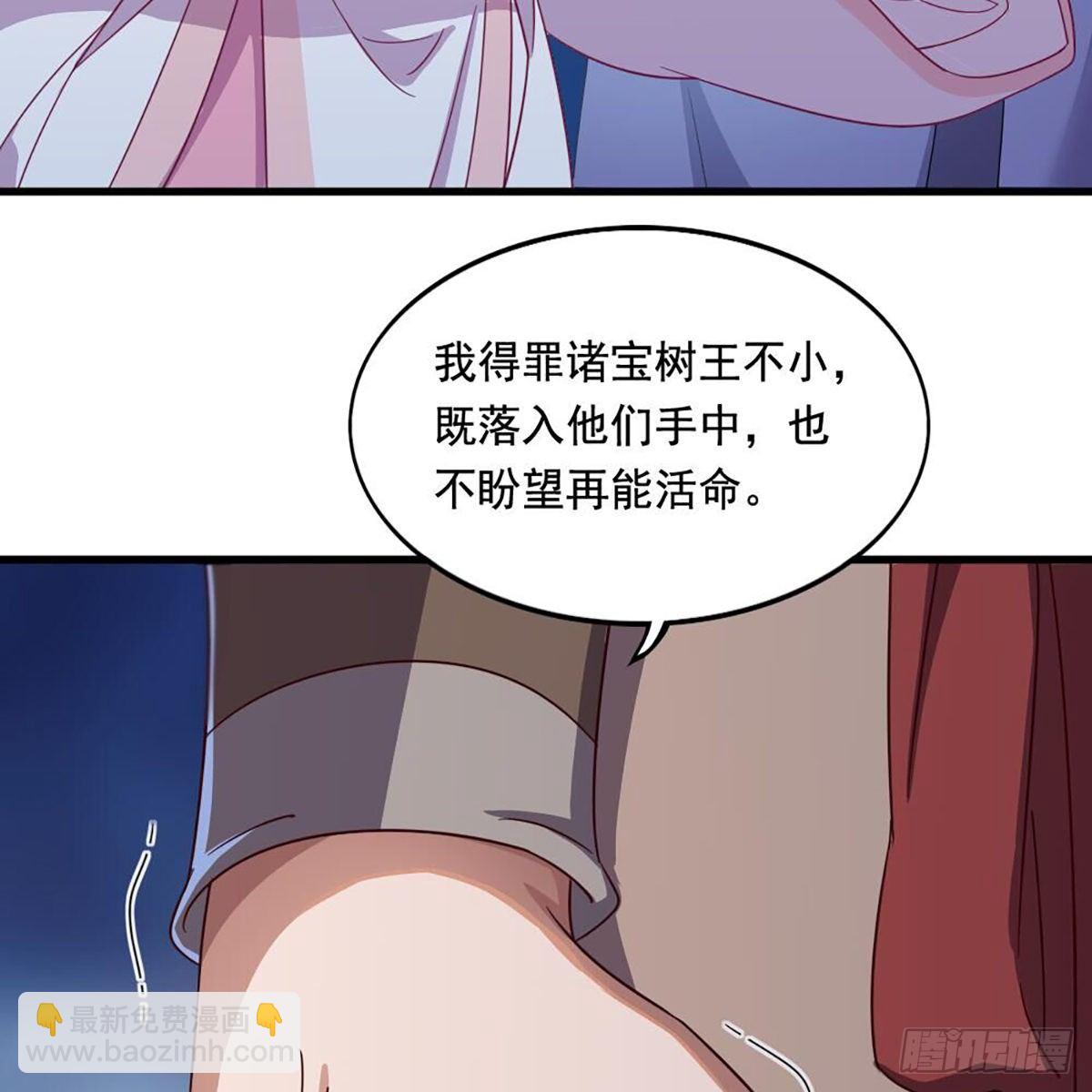 倚天屠龍記 - 第二百十二話 去意已決(2/2) - 4