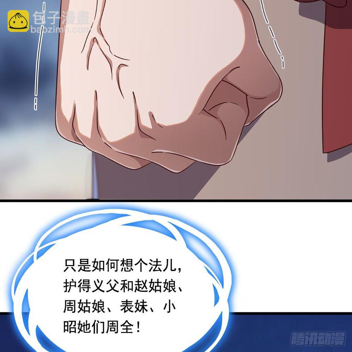 倚天屠龍記 - 第二百十二話 去意已決(2/2) - 1