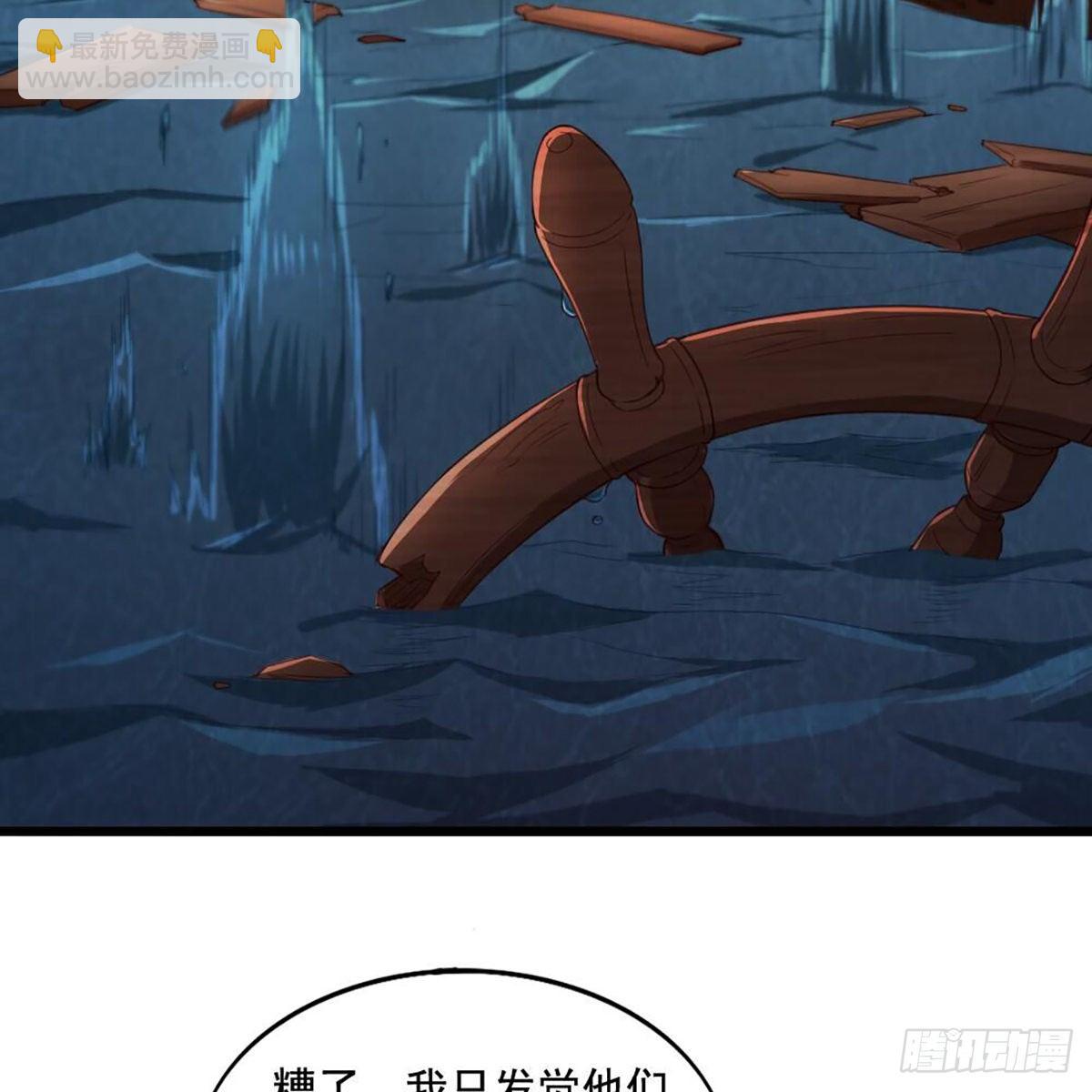 倚天屠龍記 - 第二百十二話 去意已決(1/2) - 1