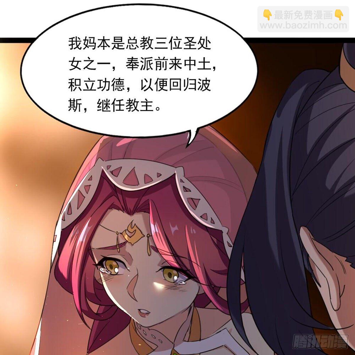 倚天屠龍記 - 第二百十四話  真情流露(2/2) - 1