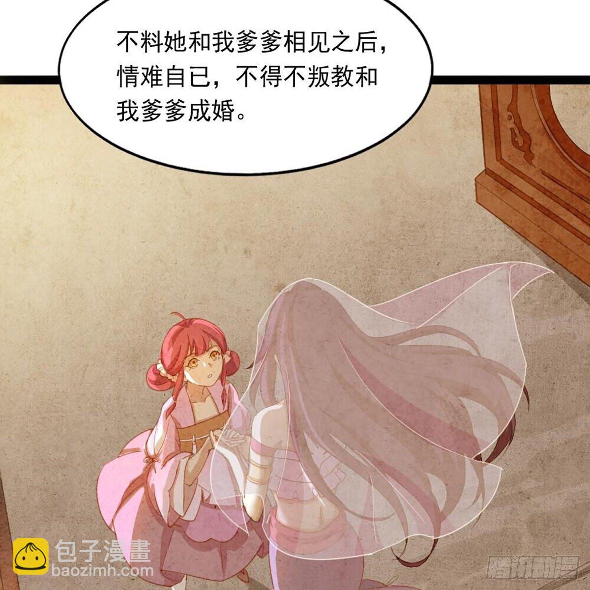 倚天屠龍記 - 第二百十四話  真情流露(2/2) - 3