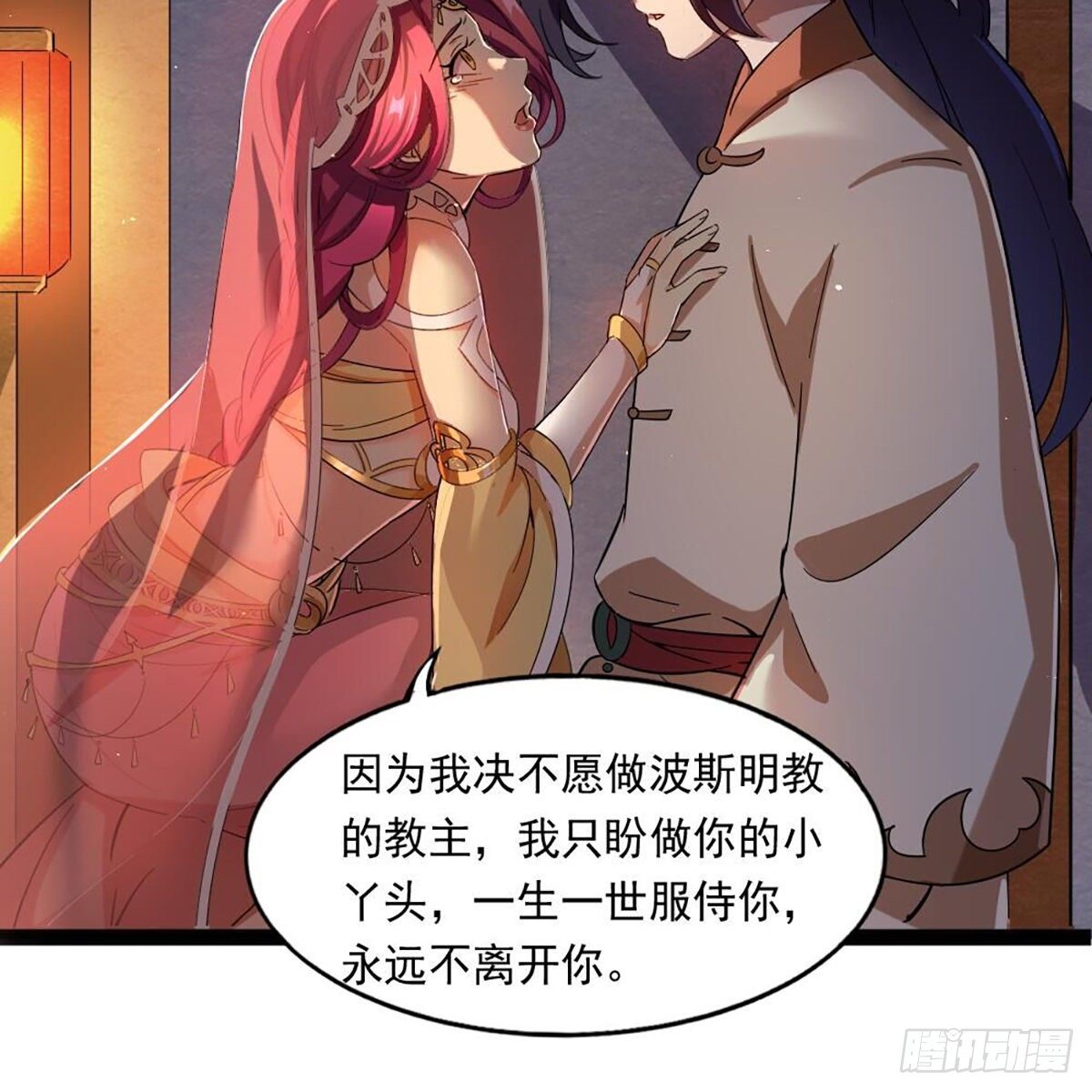 倚天屠龍記 - 第二百十四話  真情流露(2/2) - 3