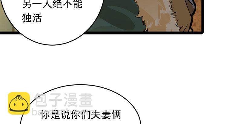 倚天屠龍記 - 第二十二話 新生(1/2) - 1