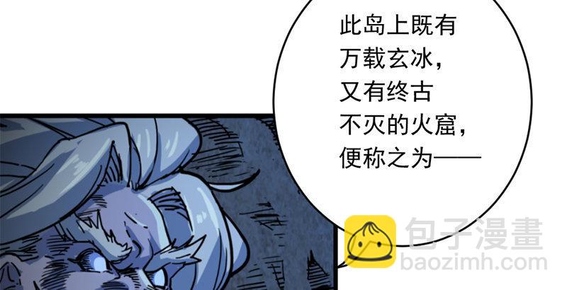 倚天屠龍記 - 第二十二話 新生(1/2) - 2