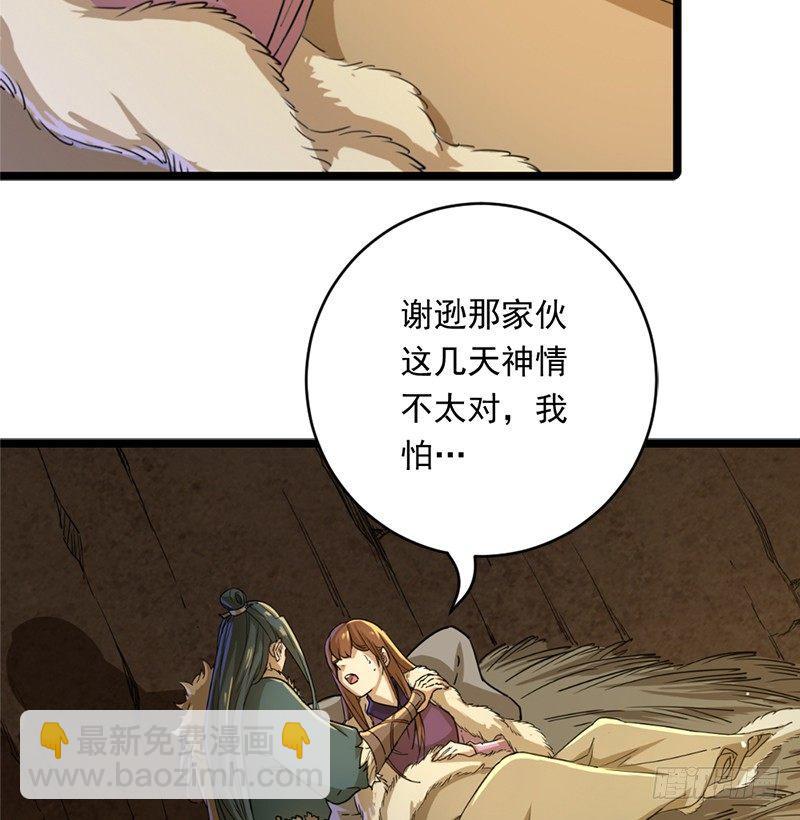 倚天屠龍記 - 第二十二話 新生(1/2) - 4