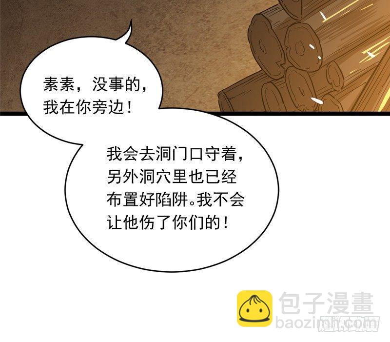 倚天屠龍記 - 第二十二話 新生(1/2) - 6