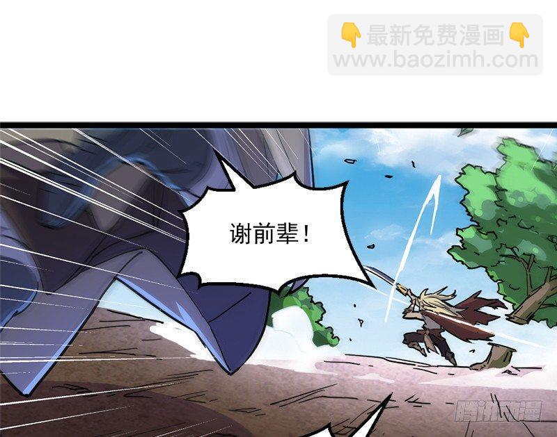 倚天屠龍記 - 第二十二話 新生(2/2) - 2