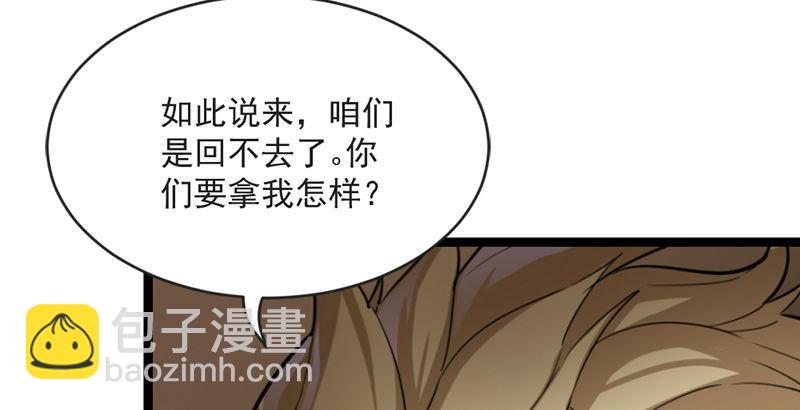 倚天屠龍記 - 第二十二話 新生(1/2) - 7