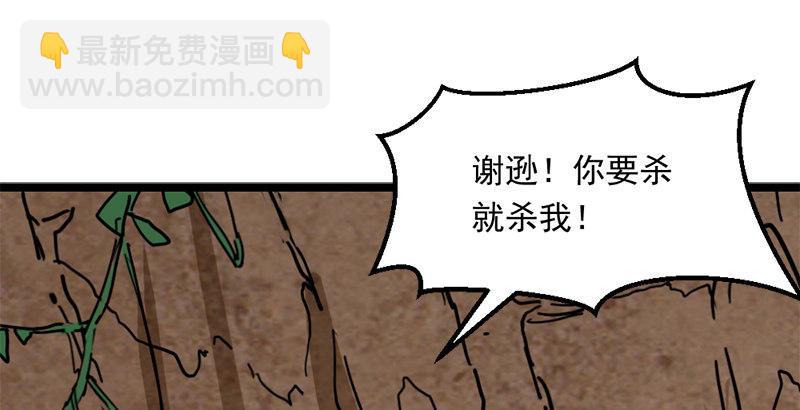 倚天屠龍記 - 第二十二話 新生(2/2) - 6