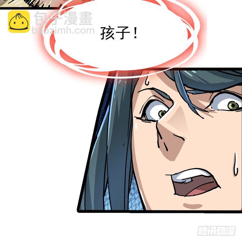 倚天屠龍記 - 第二十二話 新生(2/2) - 5