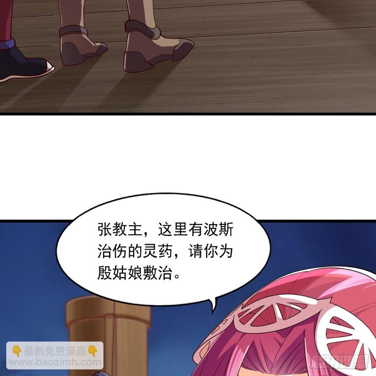 倚天屠龍記 - 第二百十六話 無言(1/2) - 2