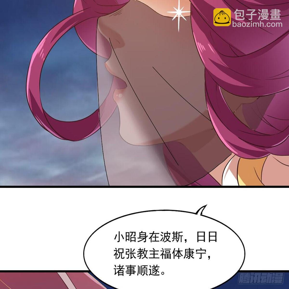 倚天屠龍記 - 第二百十六話 無言(1/2) - 8