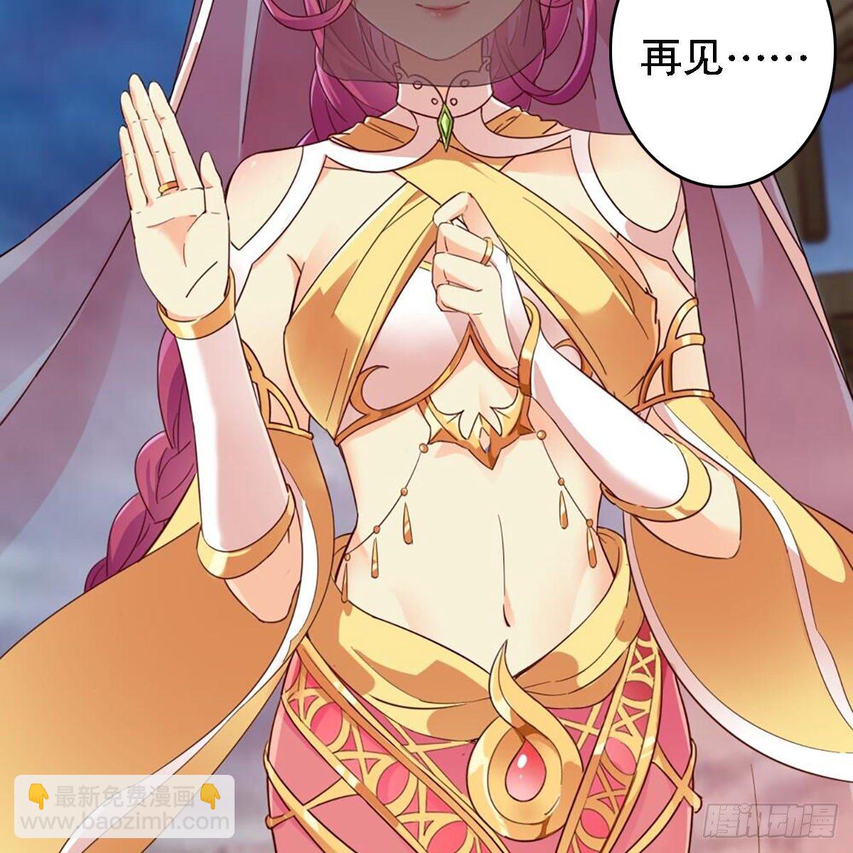 倚天屠龍記 - 第二百十六話 無言(1/2) - 2