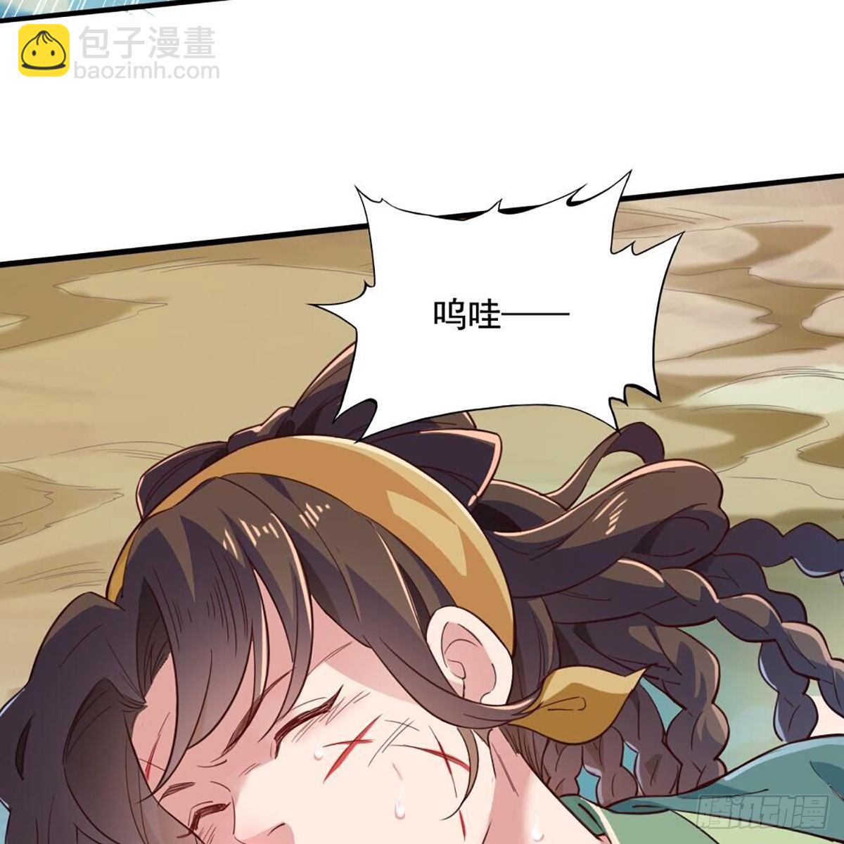 倚天屠龍記 - 第二百十八話  刀劍兩失(1/2) - 2