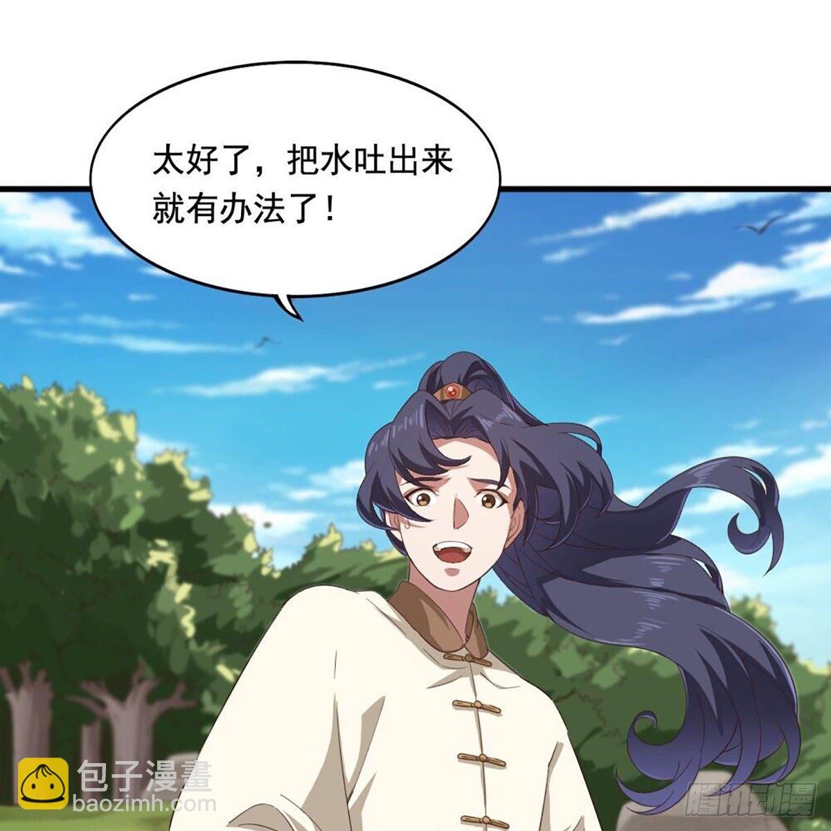 倚天屠龍記 - 第二百十八話  刀劍兩失(1/2) - 4