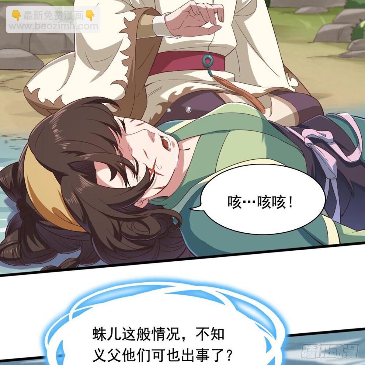 倚天屠龍記 - 第二百十八話  刀劍兩失(1/2) - 5