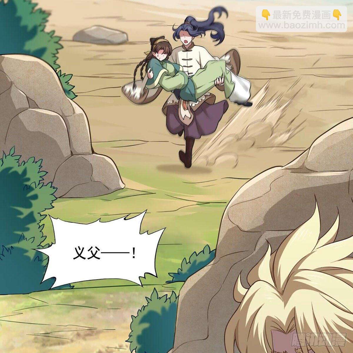 倚天屠龍記 - 第二百十八話  刀劍兩失(1/2) - 8