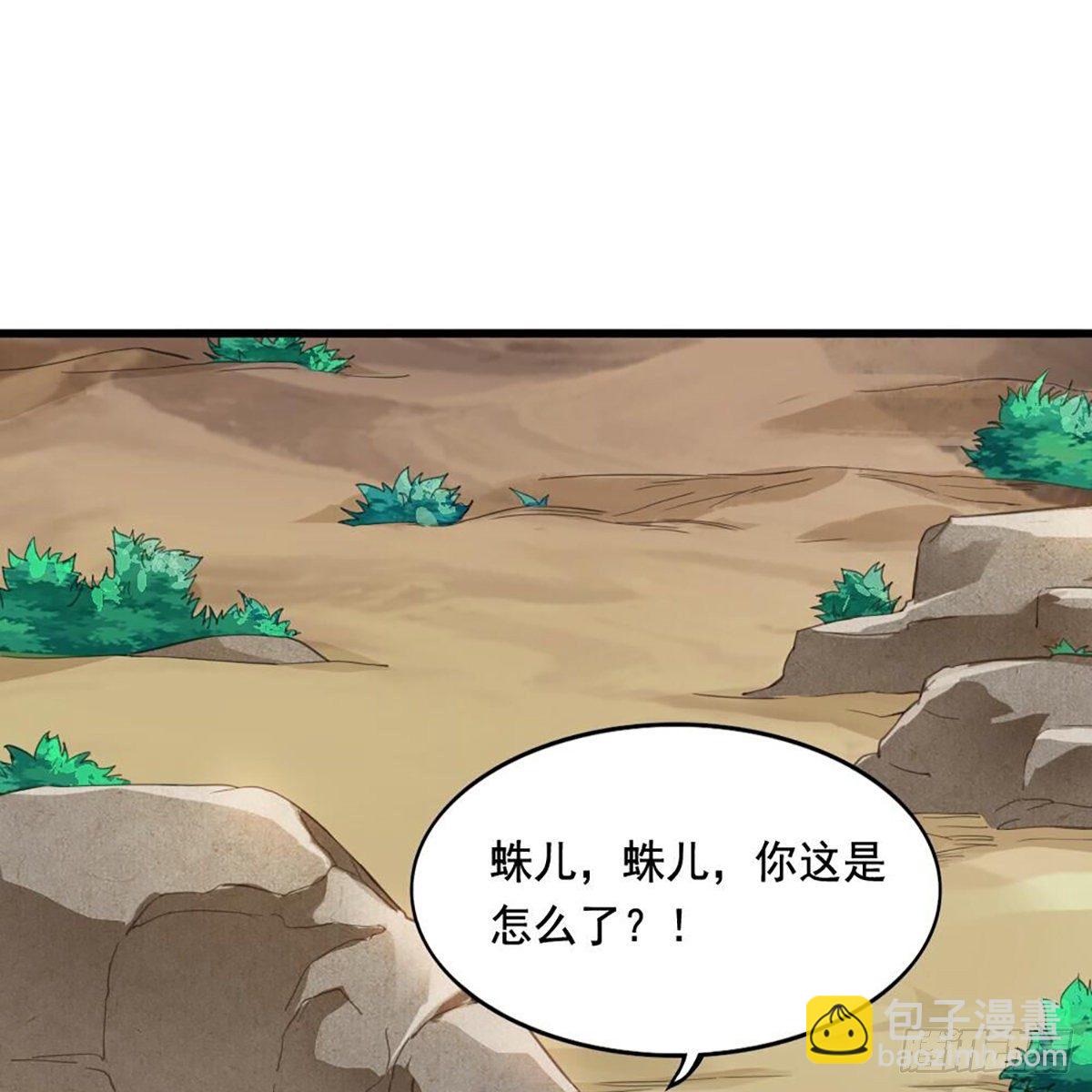 倚天屠龍記 - 第二百十八話  刀劍兩失(1/2) - 2