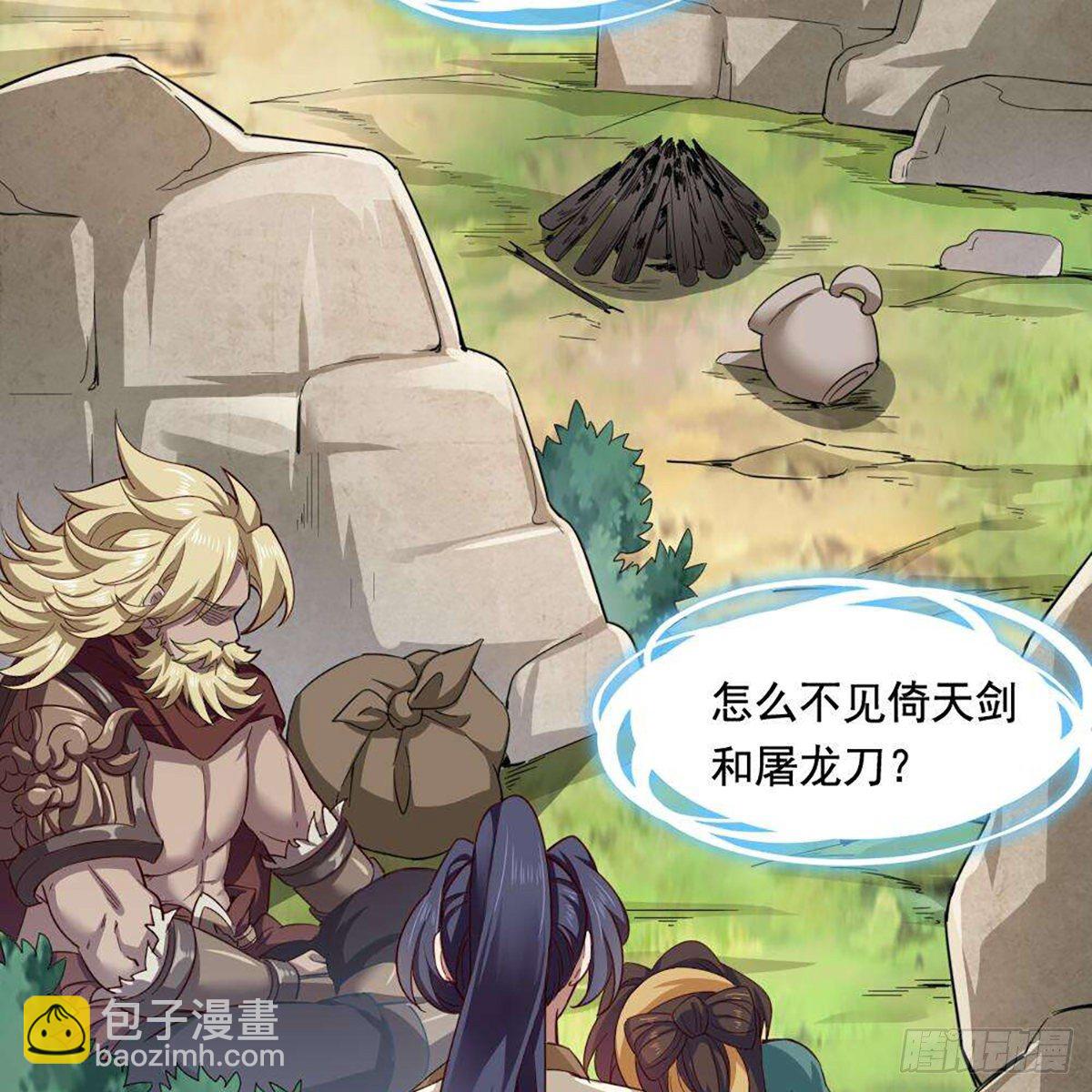 倚天屠龍記 - 第二百十八話  刀劍兩失(1/2) - 8