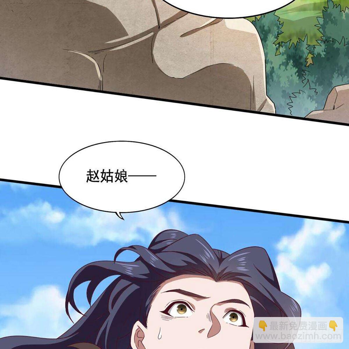 倚天屠龍記 - 第二百十八話  刀劍兩失(1/2) - 3