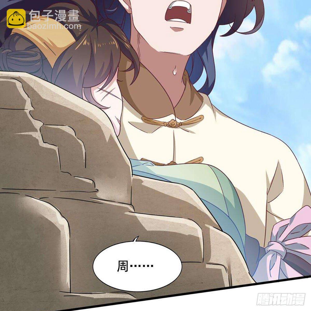 倚天屠龍記 - 第二百十八話  刀劍兩失(1/2) - 4