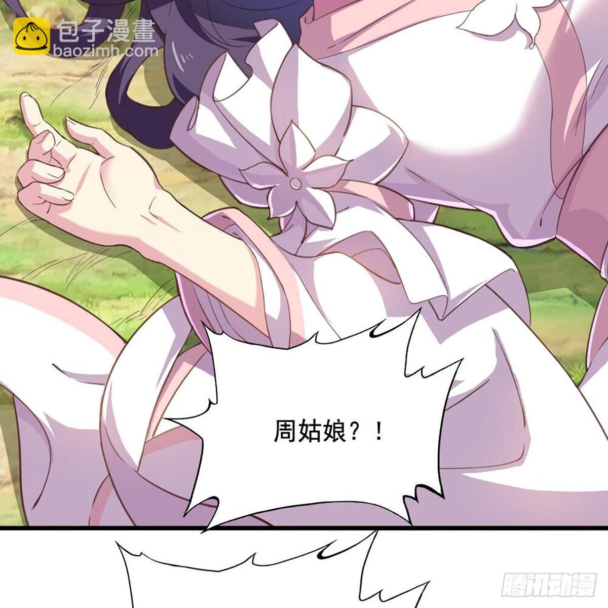 倚天屠龍記 - 第二百十八話  刀劍兩失(1/2) - 1