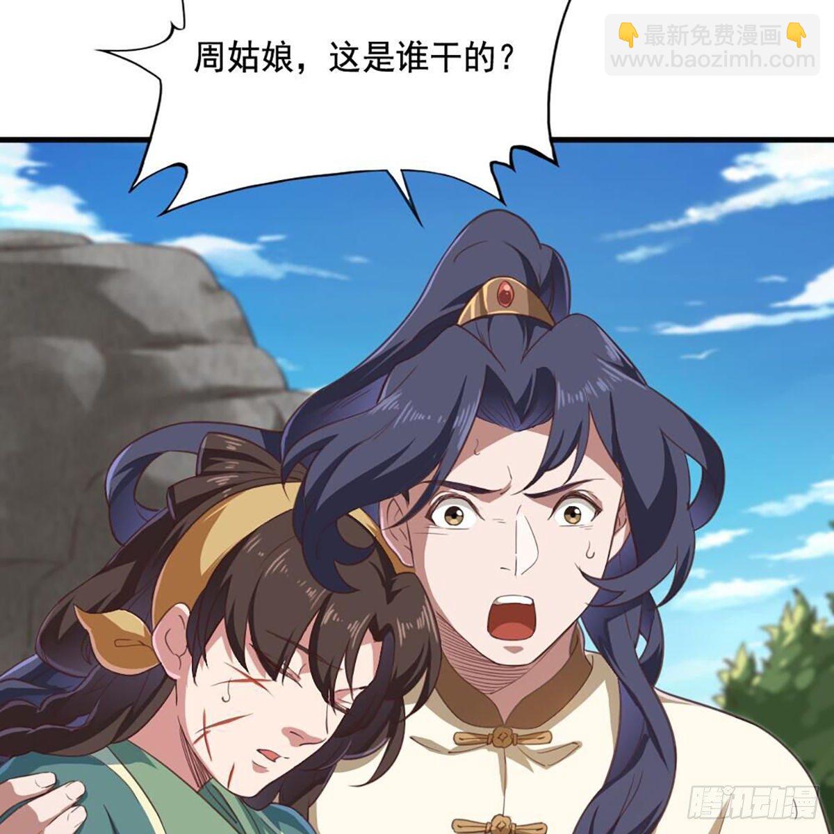 倚天屠龍記 - 第二百十八話  刀劍兩失(1/2) - 2