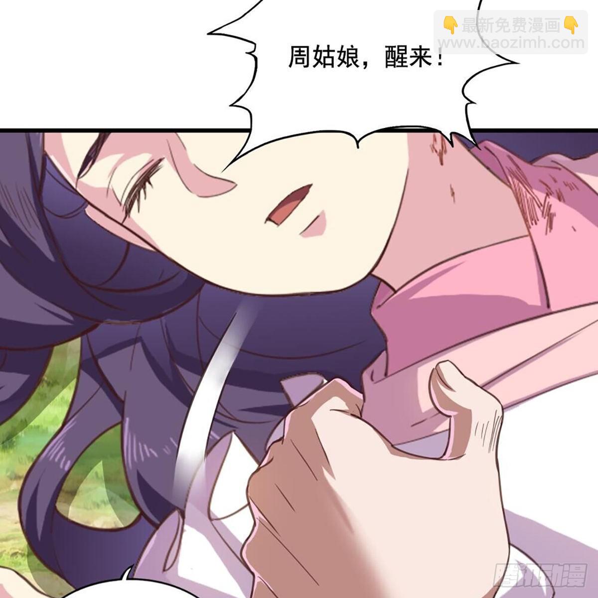 倚天屠龍記 - 第二百十八話  刀劍兩失(1/2) - 4