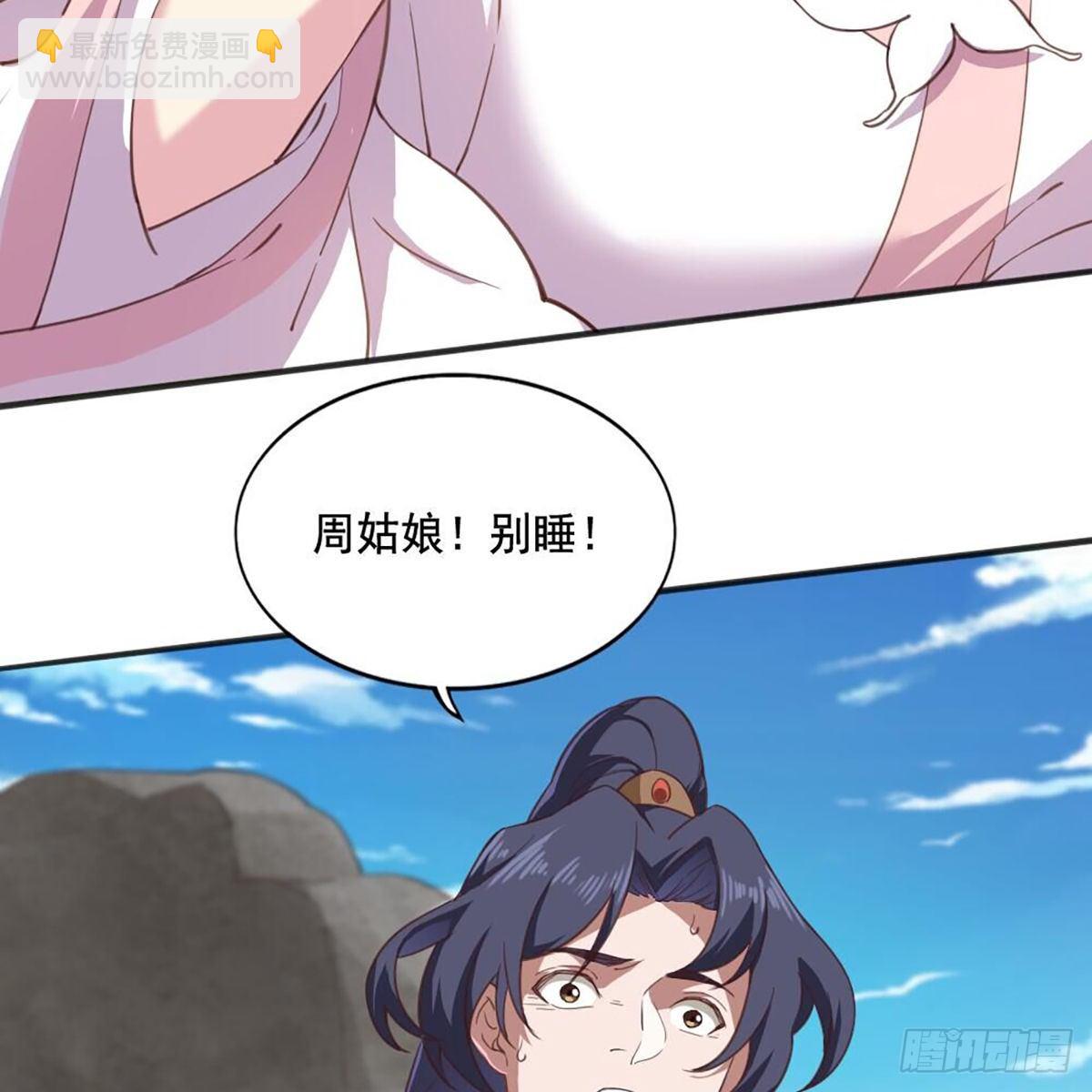 倚天屠龍記 - 第二百十八話  刀劍兩失(1/2) - 7